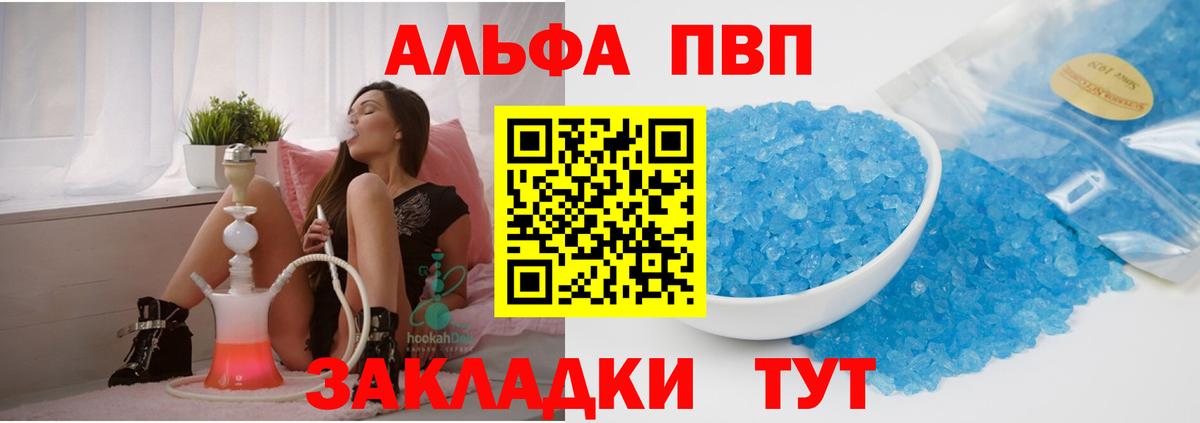 Alpha-PVP СК  Вход с VPN  APVP кристаллы  Alpha-PVP кристаллы  Альфа ПВП  Красноярск 