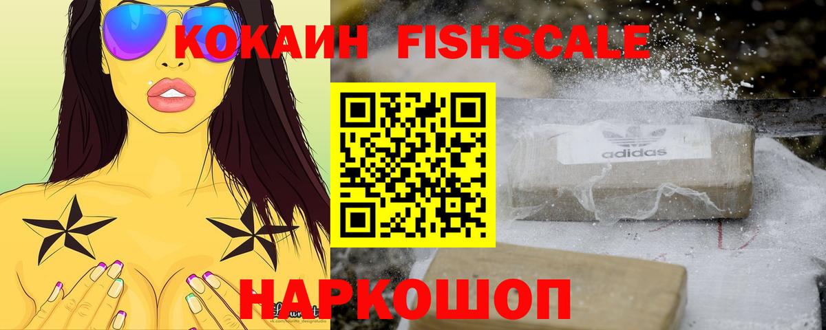 КОКАИН 99%  Cocaine Боливия  Красноярск  Вход с VPN 