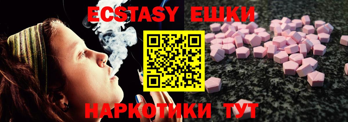 Красноярск  Экстази Punisher  Вход с VPN 