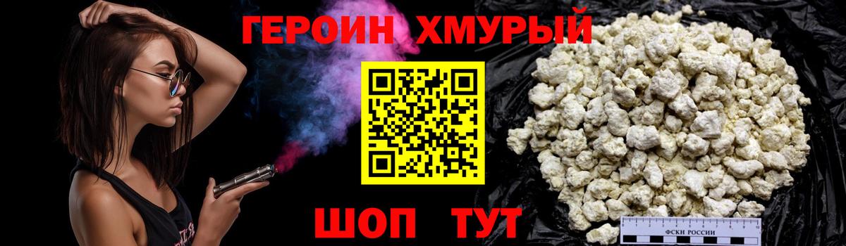 Красноярск  Героин белый  Героин  Вход с VPN 
