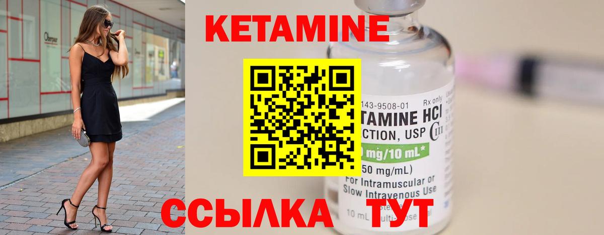 Красноярск  Кетамин VHQ  Кетамин VHQ  Вход с VPN 