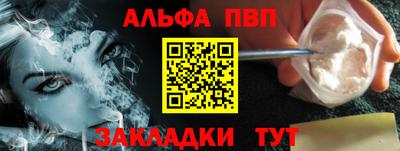 ALPHA-PVP Кинель