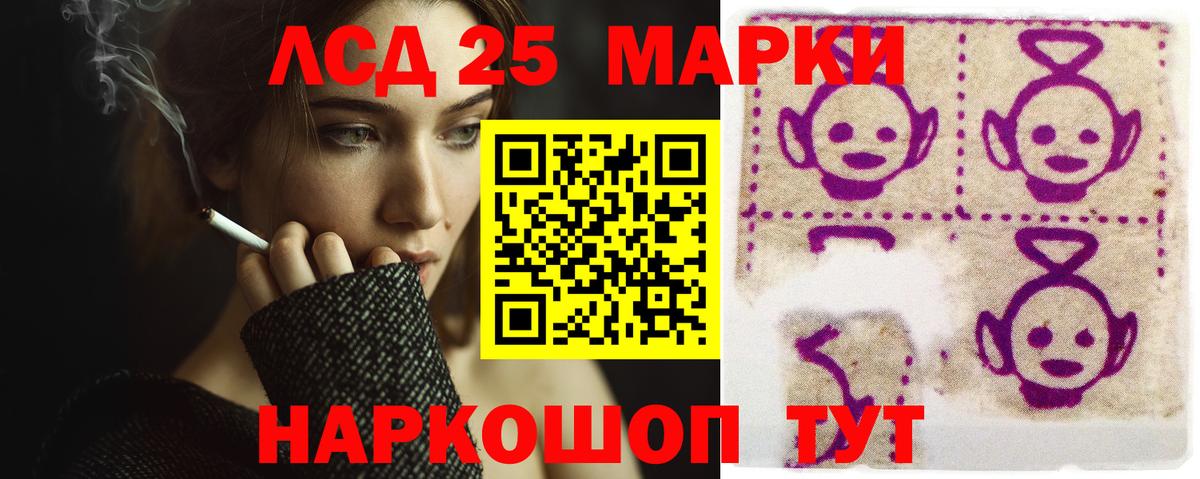 Лсд 25 экстази кислота  Вход с VPN  Красноярск 