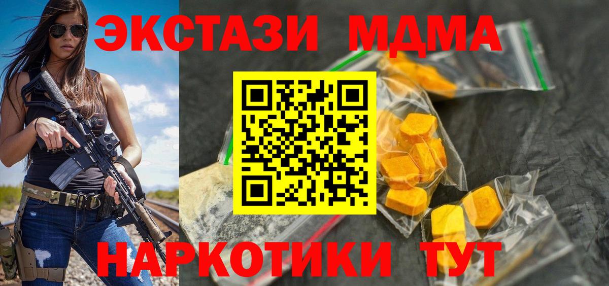 Красноярск  МДМА Molly  Вход с VPN 