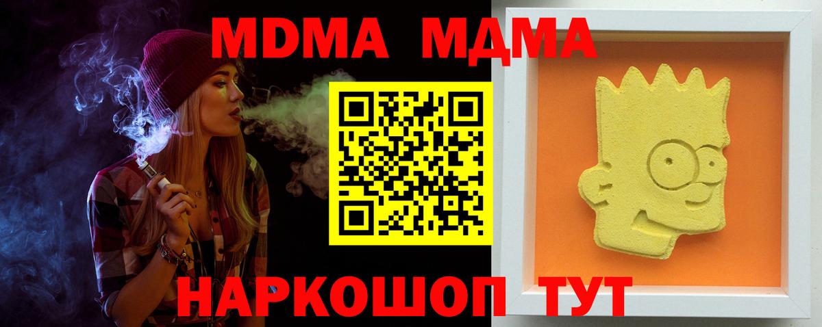 МДМА Molly Красноярск