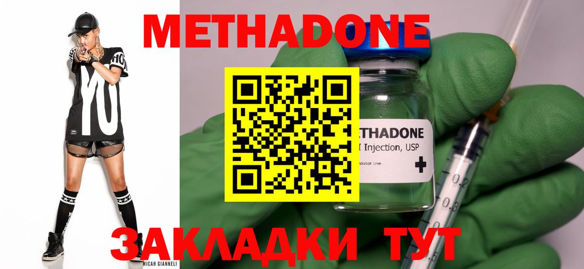 МЕТАДОН мёд  MEGA ссылка  Красноярск  Метадон methadone  Вход с VPN 
