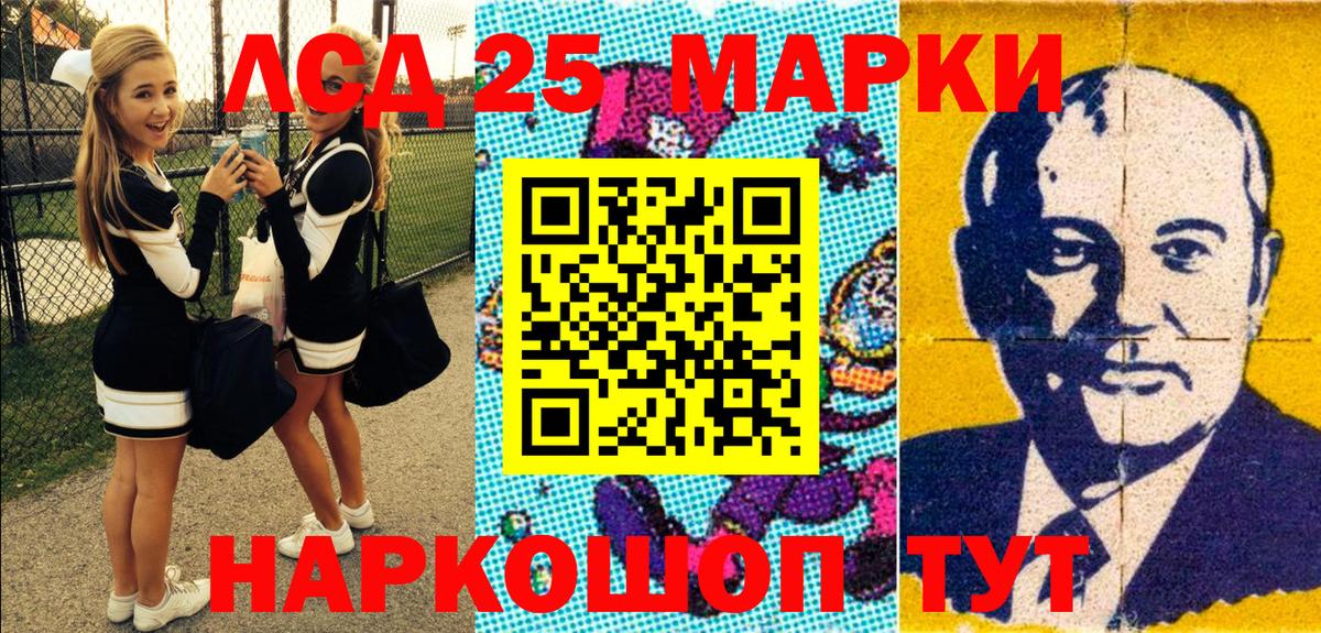 Марки 25I-NBOMe 1,5мг  Марки 25I-NBOMe  Красноярск  Вход с VPN 