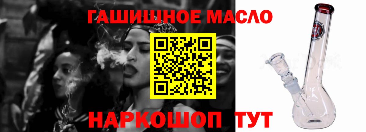 ТГК вейп с тгк  ТГК концентрат  Красноярск  Вход с VPN 