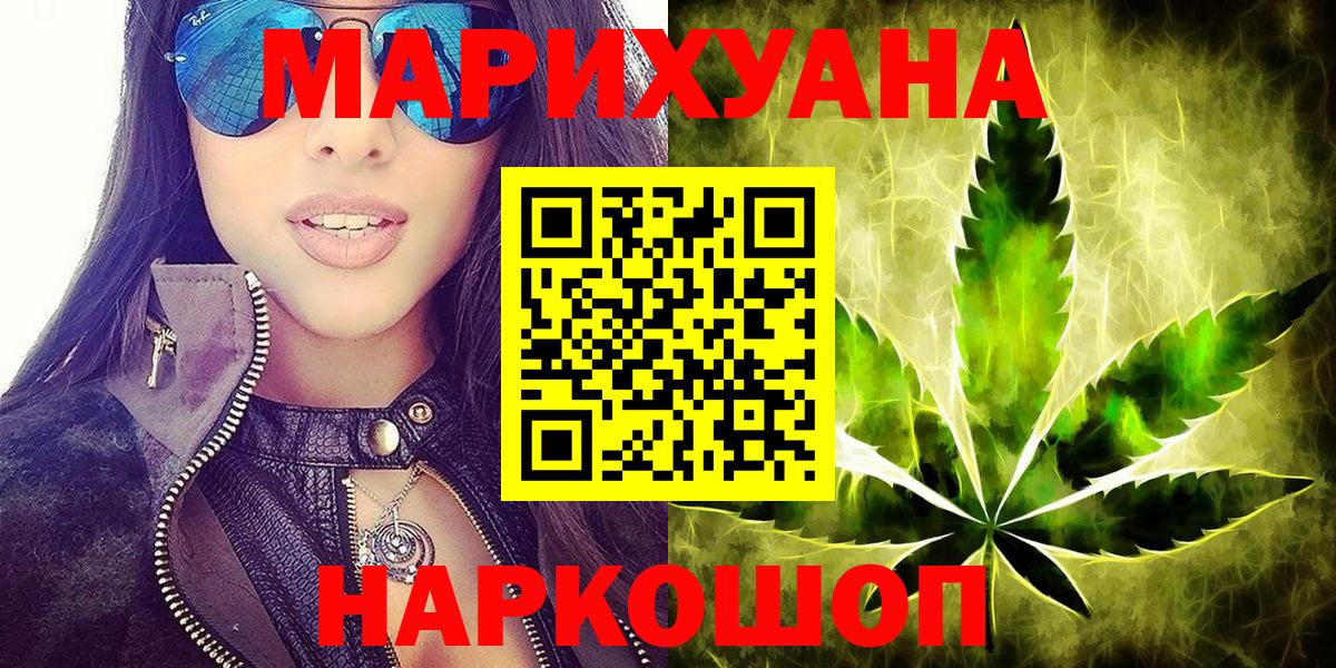 Бошки Шишки ГИДРОПОН  Конопля Bruce Banner  Красноярск  Вход с VPN  Канабис сатива 